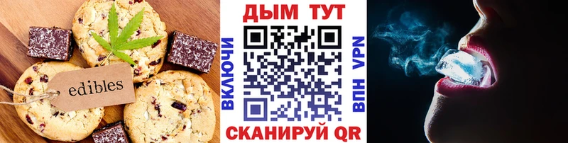 это официальный сайт  магазин    Новоалександровск  Canna-Cookies марихуана 