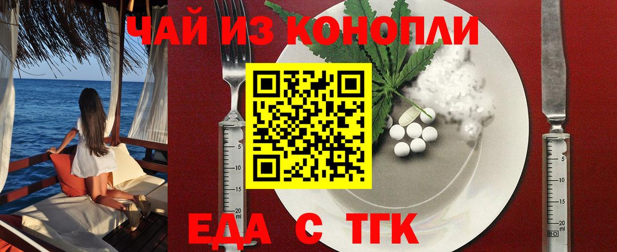 Новоалександровск  Cannafood конопля  Вход с VPN 