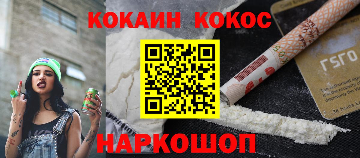 КОКАИН Перу Новоалександровск