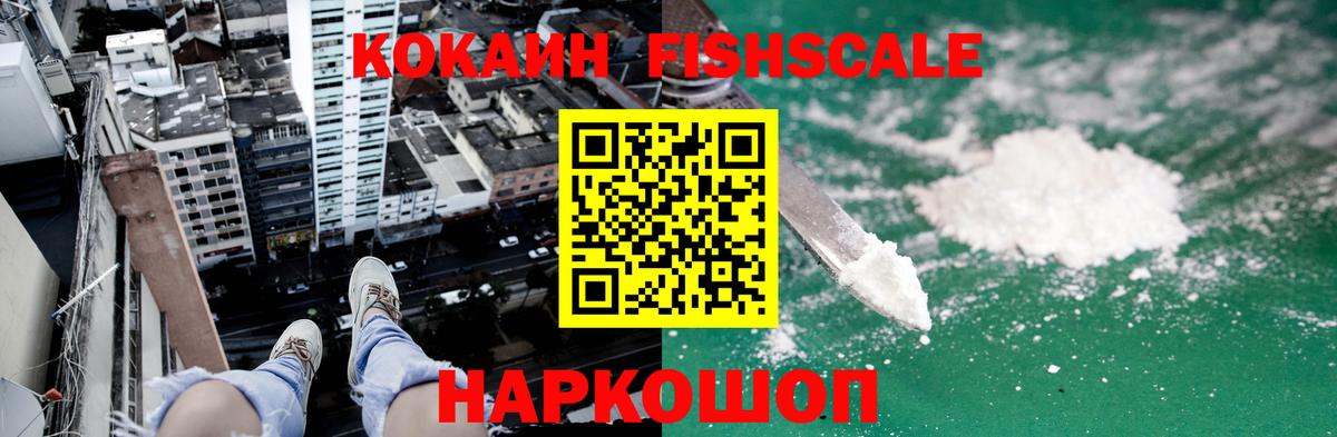 Кокаин  Кокаин 99%  Вход с VPN  Cocaine 98%  Новоалександровск 
