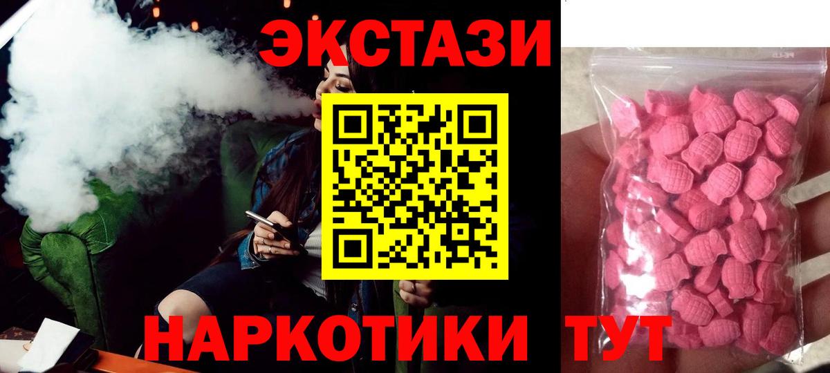 Ecstasy Cube  ЭКСТАЗИ  Вход с VPN  как найти наркотики  Экстази 300 mg  Новоалександровск 