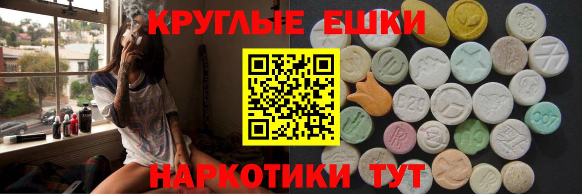 ЭКСТАЗИ 99% Новоалександровск