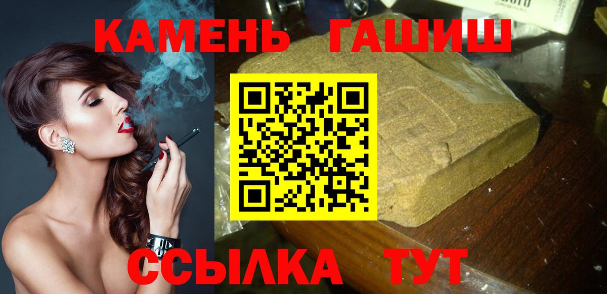 ГАШ гарик  Вход с VPN  Гашиш гарик  Новоалександровск 