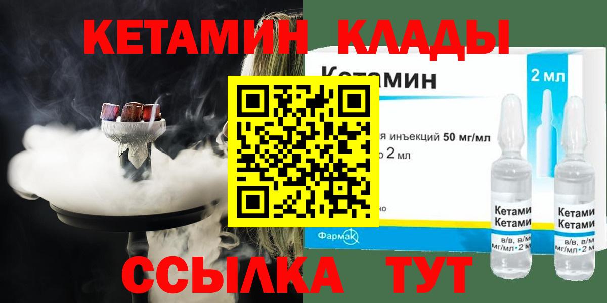 Новоалександровск  КЕТАМИН ketamine  Вход с VPN 