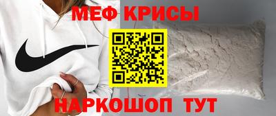 мяу мяу мука Гусиноозёрск