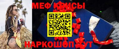 мяу мяу мука Гусиноозёрск