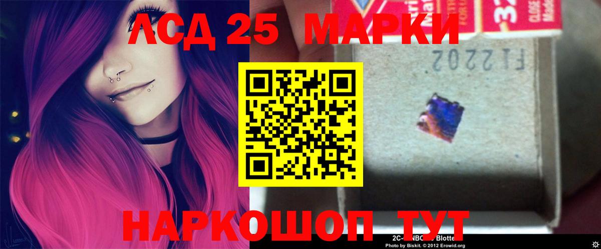 ЛСД экстази  ЛСД экстази кислота  Вход с VPN  Новоалександровск  Лсд 25 экстази ecstasy 