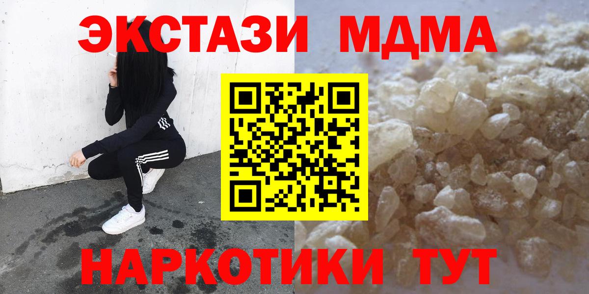 Новоалександровск  МДМА  МДМА crystal  Вход с VPN  MDMA молли 