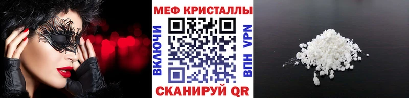 МЯУ-МЯУ мука  наркота  Новоалександровск 