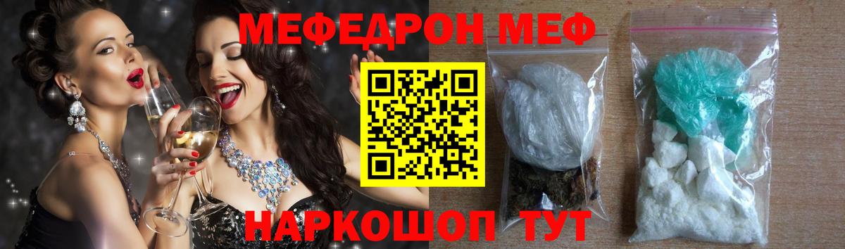 как найти закладки  Мефедрон  Вход с VPN  Меф кристаллы  Новоалександровск 