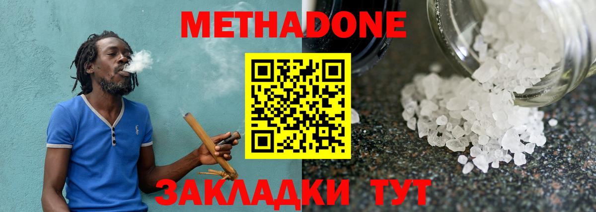 гидра зеркало  МЕТАДОН кристалл  Вход с VPN  Метадон VHQ  Новоалександровск 