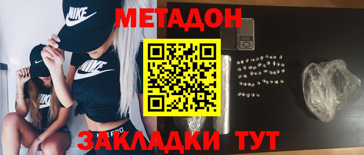 МЕТАДОН мёд Новоалександровск