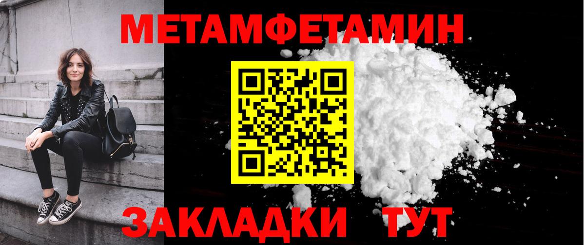 Первитин винт  Вход с VPN  Новоалександровск 