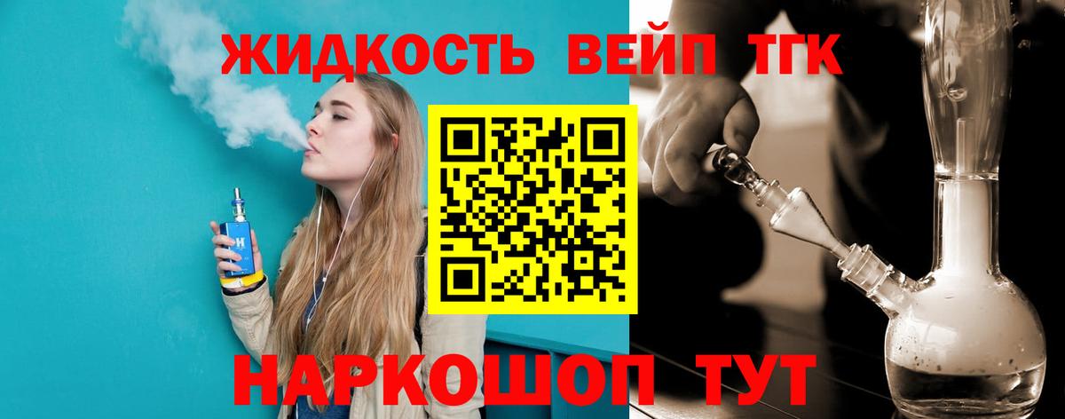 Дистиллят ТГК жижа Новоалександровск