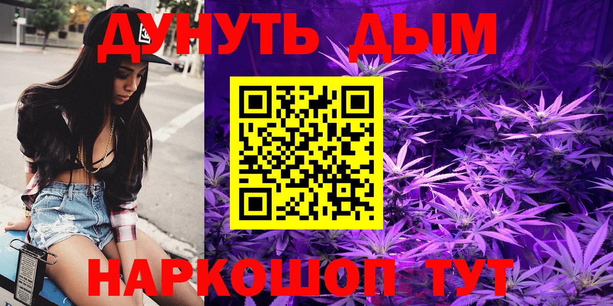 Каннабис LSD WEED  Конопля Amnesia  Вход с VPN  Новоалександровск 